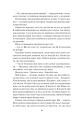 Фото Блиск. Книга 1 11