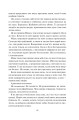 Фото Блиск. Книга 1 12