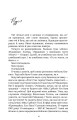 Фото Арістотель і Данте розкривають таємниці Всесвіту. Limited Edition 3