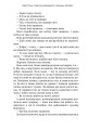 Фото Арістотель і Данте розкривають таємниці Всесвіту 8