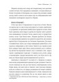 Фото Як начинити гадюку салом. Рецепт створення бізнесу на творчості 11