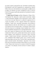 Фото Скандальне сестринство з Приквіллов-роуд 6