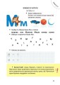 Фото Велика книга дошкільняти 5
