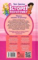 Фото Історії порятунку. Чарівний кролик. Спецвидання четверте 2