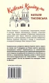 Фото Київські канікули 3