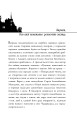 Фото Київські канікули 4