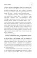 Фото Київські канікули 10
