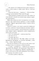 Фото Київські канікули 15