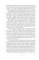 Фото Без ґрунту 5