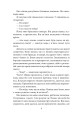 Фото Без ґрунту 9