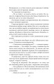 Фото Без ґрунту 12