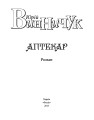 Фото Аптекар 4