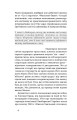 Фото Майстер корабля. Байгород 6