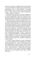 Фото Майстер корабля. Байгород 7