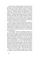 Фото Майстер корабля. Байгород 10