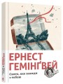 Фото Свято, яке завжди з тобою 2