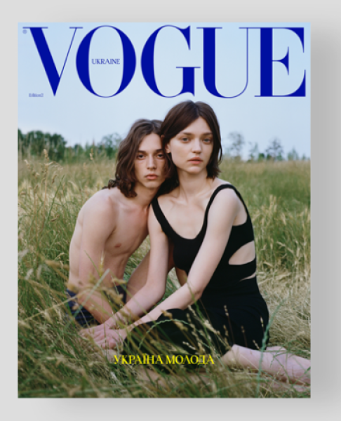 Фото Vogue UKRAINE №2/2023