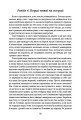 Фото Робінзон Крузо 5