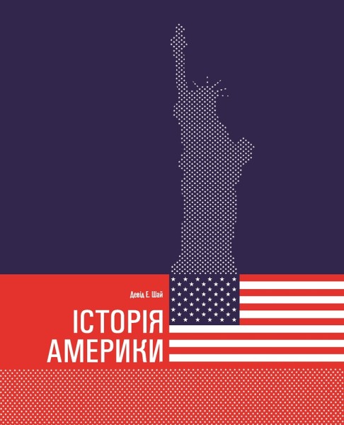 Фото Історія Америки