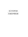 Фото Історія Америки 9