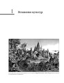 Фото Історія Америки 12