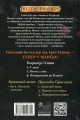 Фото Коти - вояки. Манґа 7. Тигрозір і Саша. Повернення до Кланів 2