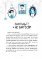 Фото Як весело в будинку «Вау!» 2