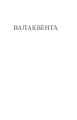Фото Сильмариліон 9