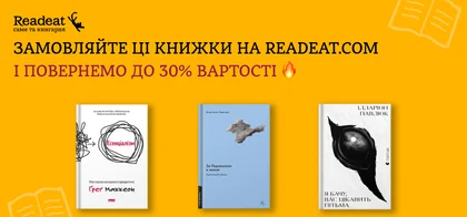 Даруємо до 30% бонусів за онлайн-замовлення