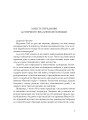 Фото При шабатних свічках. Єврейський гумор 4