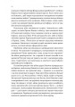 Фото Війна. Як конфлікти формували нас 5