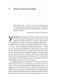 Фото Війна. Як конфлікти формували нас 7
