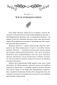 Фото Таємний сад 4