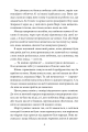 Фото Таємний сад 5