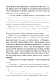 Фото Таємний сад 6