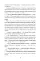Фото Таємний сад 9