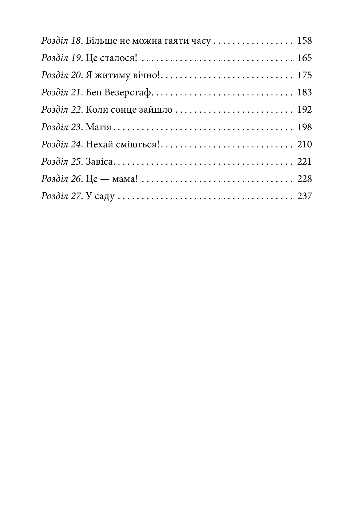 Hidden Product Image 12