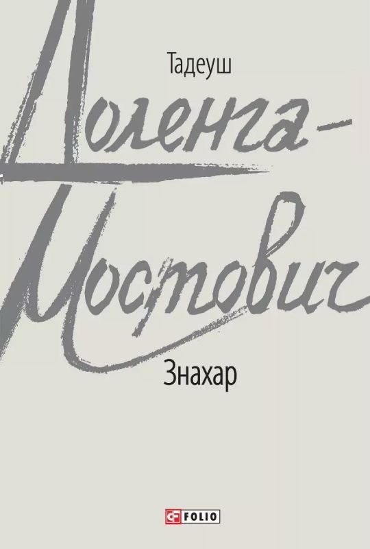 Main Product