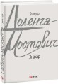 Фото Знахар 2