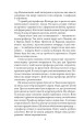 Фото Знахар 5