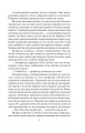 Фото Знахар 6