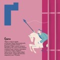 Фото Книжечка-мандрівочка. Запоріжжя 6