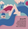 Фото Книжечка-мандрівочка. Запоріжжя 7
