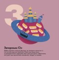 Фото Книжечка-мандрівочка. Запоріжжя 12