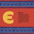 Фото Книжечка-мандрівочка. Миколаїв 10