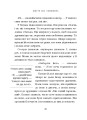 Фото Життя без обмежень. Шлях до неймовірно щасливого життя 14