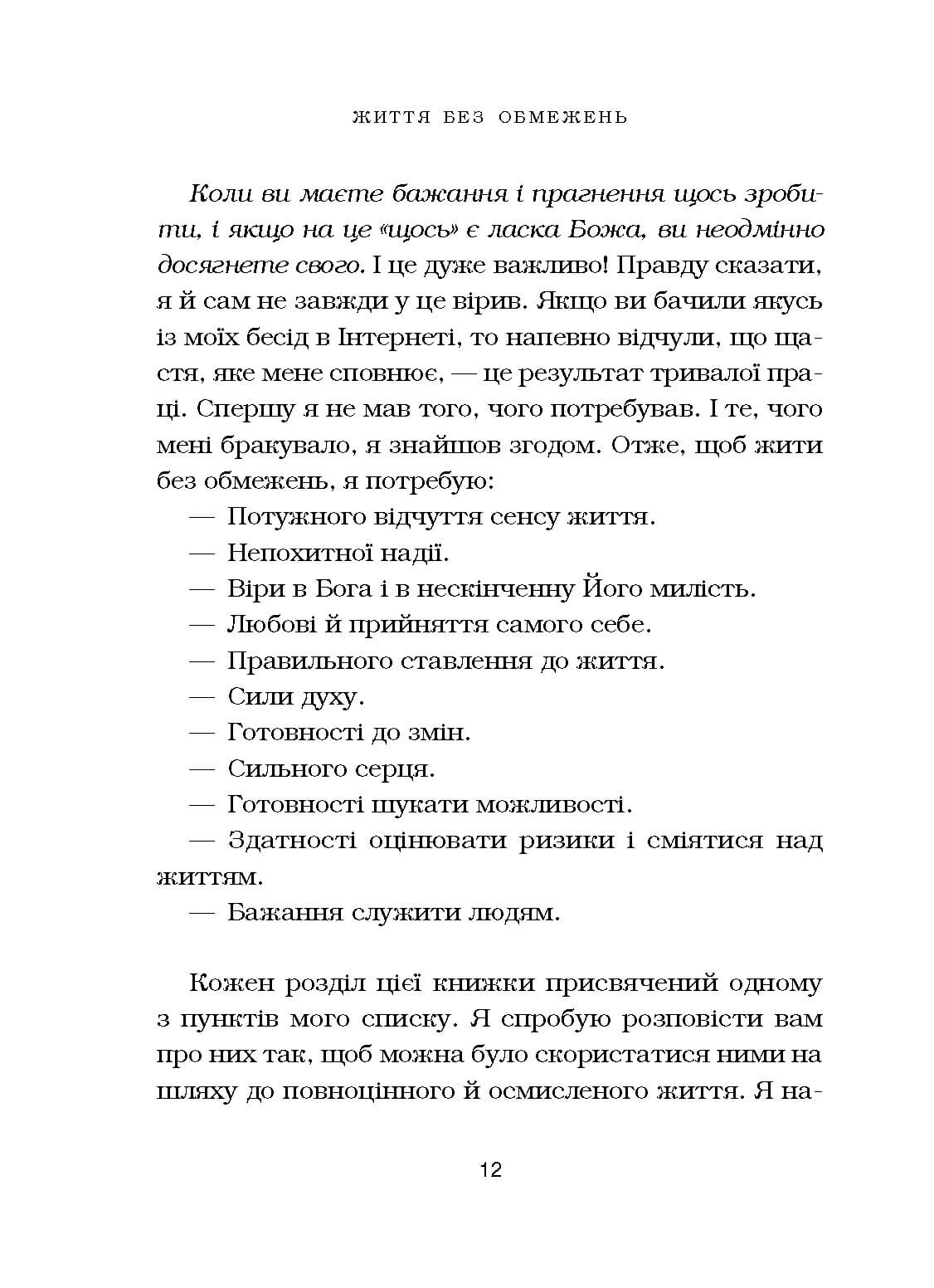Hidden Product Image 16