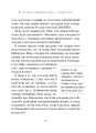 Фото Життя без обмежень. Шлях до неймовірно щасливого життя 20