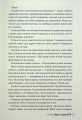 Фото Жінка з каюти № 10 5