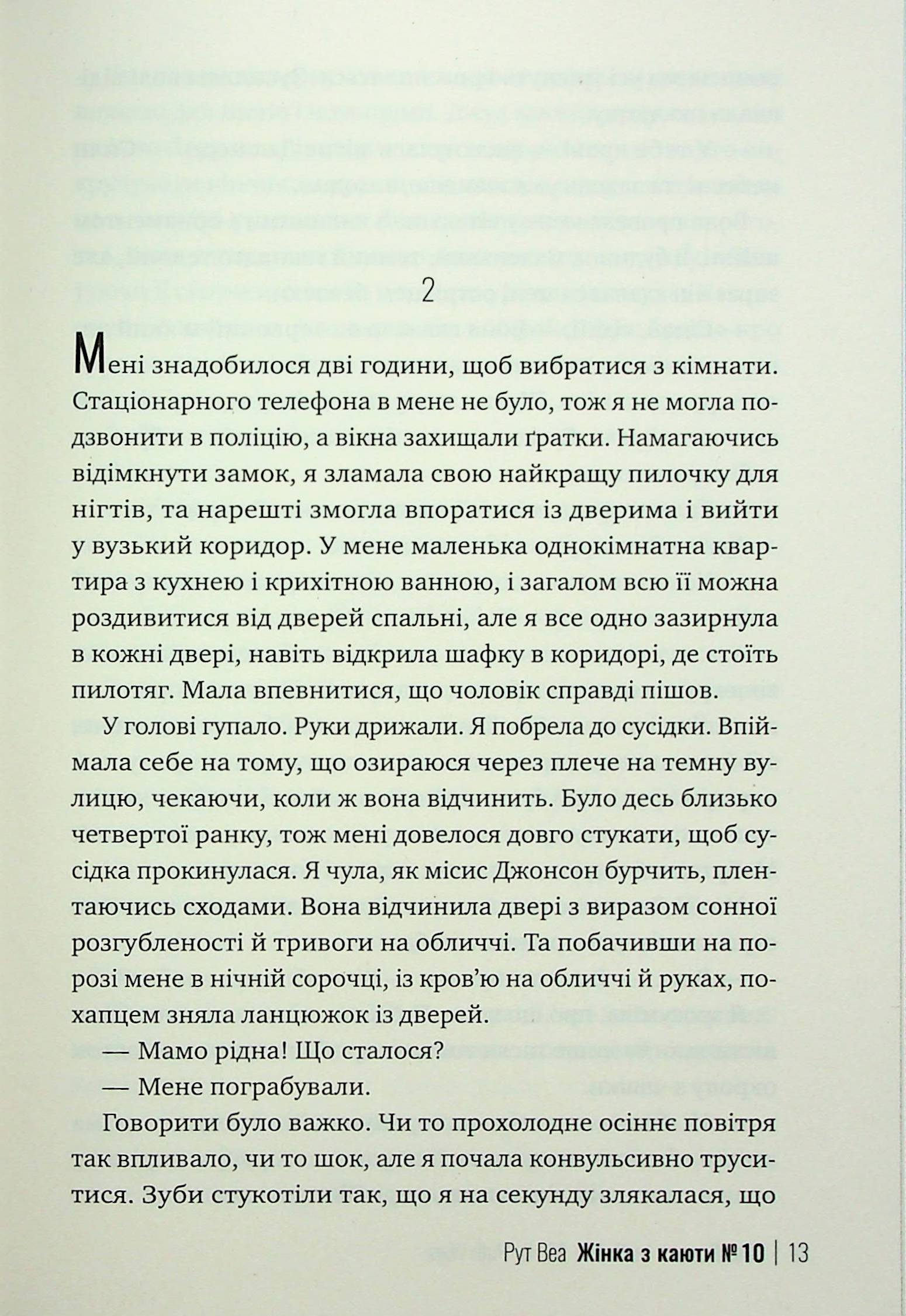 Hidden Product Image 9